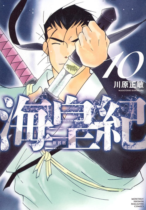 Kaiouki New Edition 10