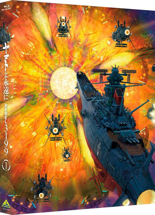 Be Forever Yamato: Rebel 3199 (Yamato yo, Towa ni: Rebel 3199) 1 [Blu-ray]