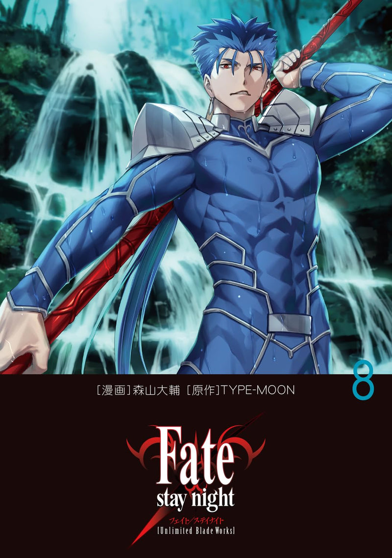 Fate/stay night[Unlimited Blade Works] 8
