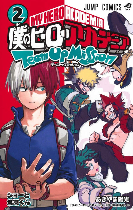 My Hero Academia Team Up Mission 2