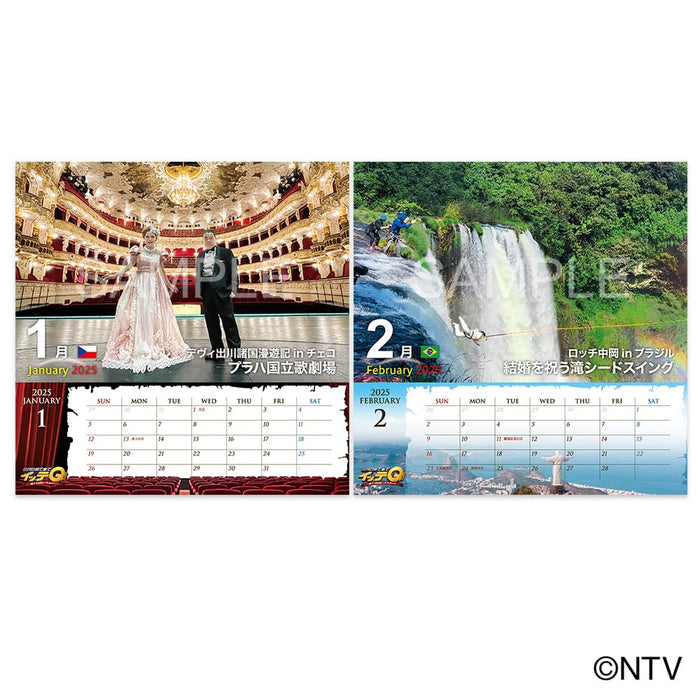 Itte Q! 2025 Wall Calendar