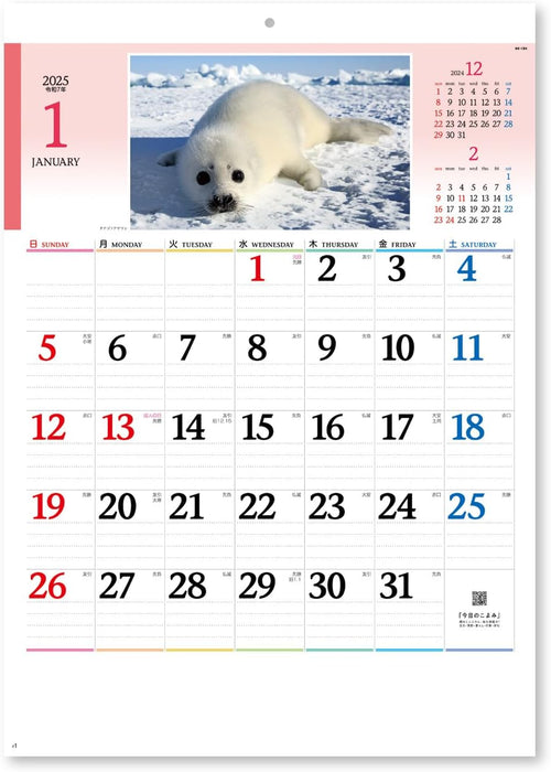 New Japan Calendar 2025 Wall Calendar Animals NK104