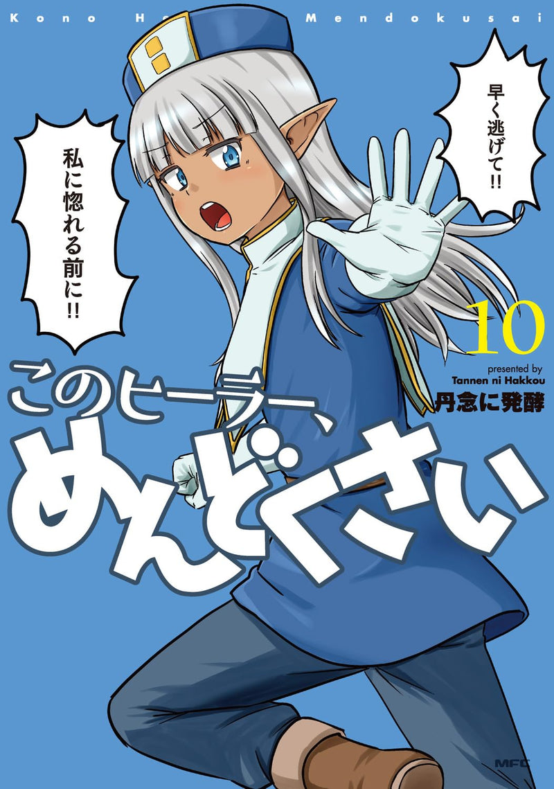 Don't Hurt Me, My Healer (Kono Healer, Mendokusai) 10