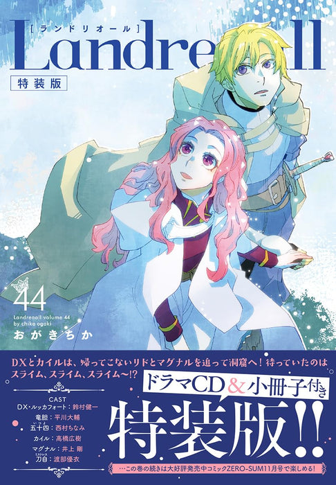Landreaall 44 Special Edition