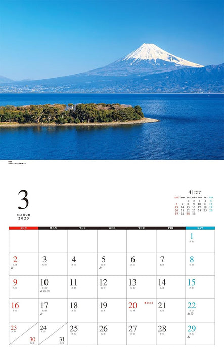 Mt. Fuji is Beautiful Calendar 2025 (Monthly/Wall Calendar)