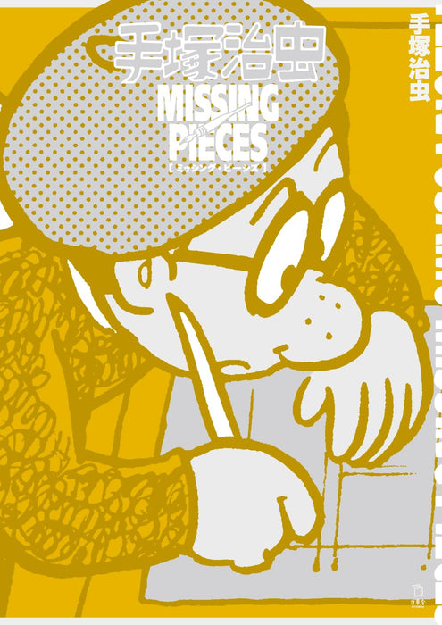 Osamu Tszuka Missing Pieces