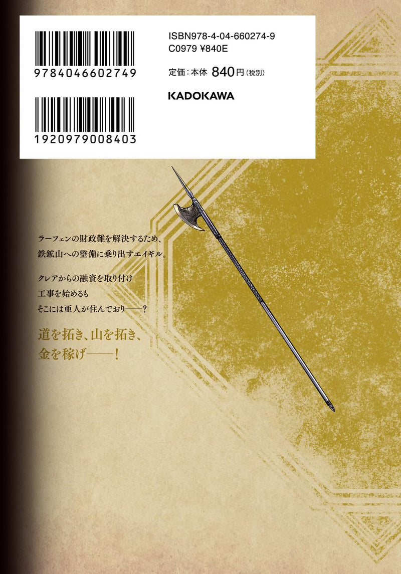 Road To Kingdom (Oukoku e Tsuzuku Michi) Dorei Kenshi no Nariagari Eiyutan 20