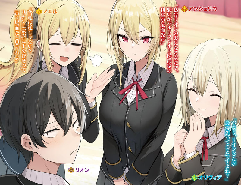 Trapped in a Dating Sim: The World of Otome Games is Tough for Mobs 9 (Light Novel)