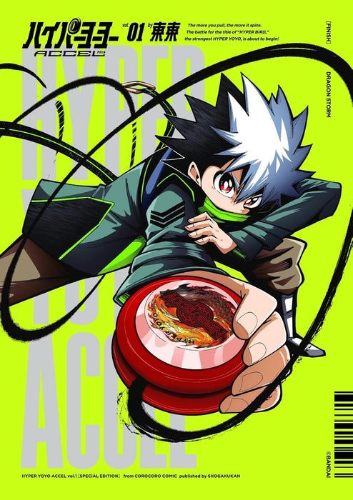 Hyper Yoyo Accel 1 Special Edition with Limited Edition Yo-yo