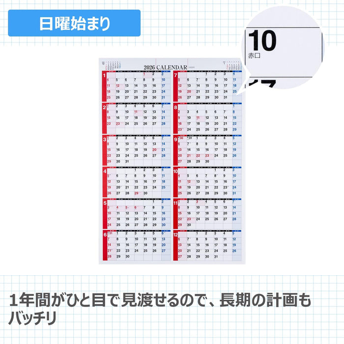 Takahashi 2026 Wall Calendar A2 E1