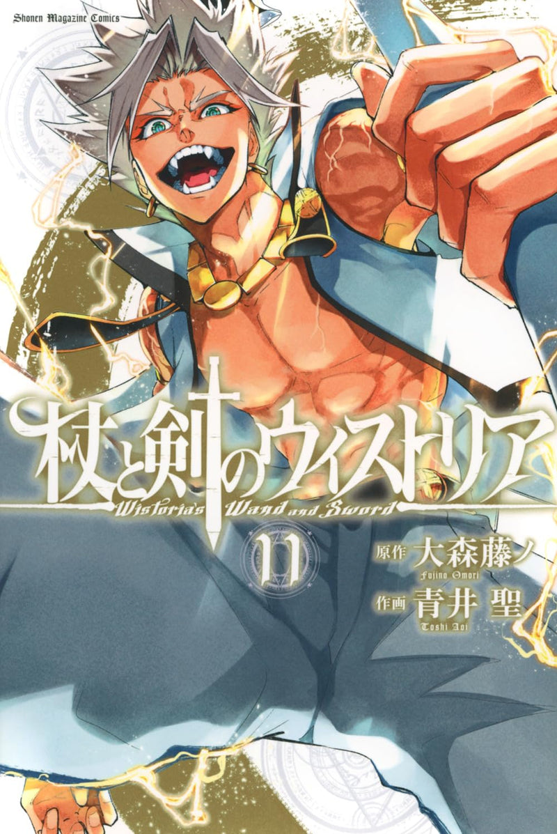 Wistoria: Wand and Sword (Tsue to Tsurugi no Wistoria) 11