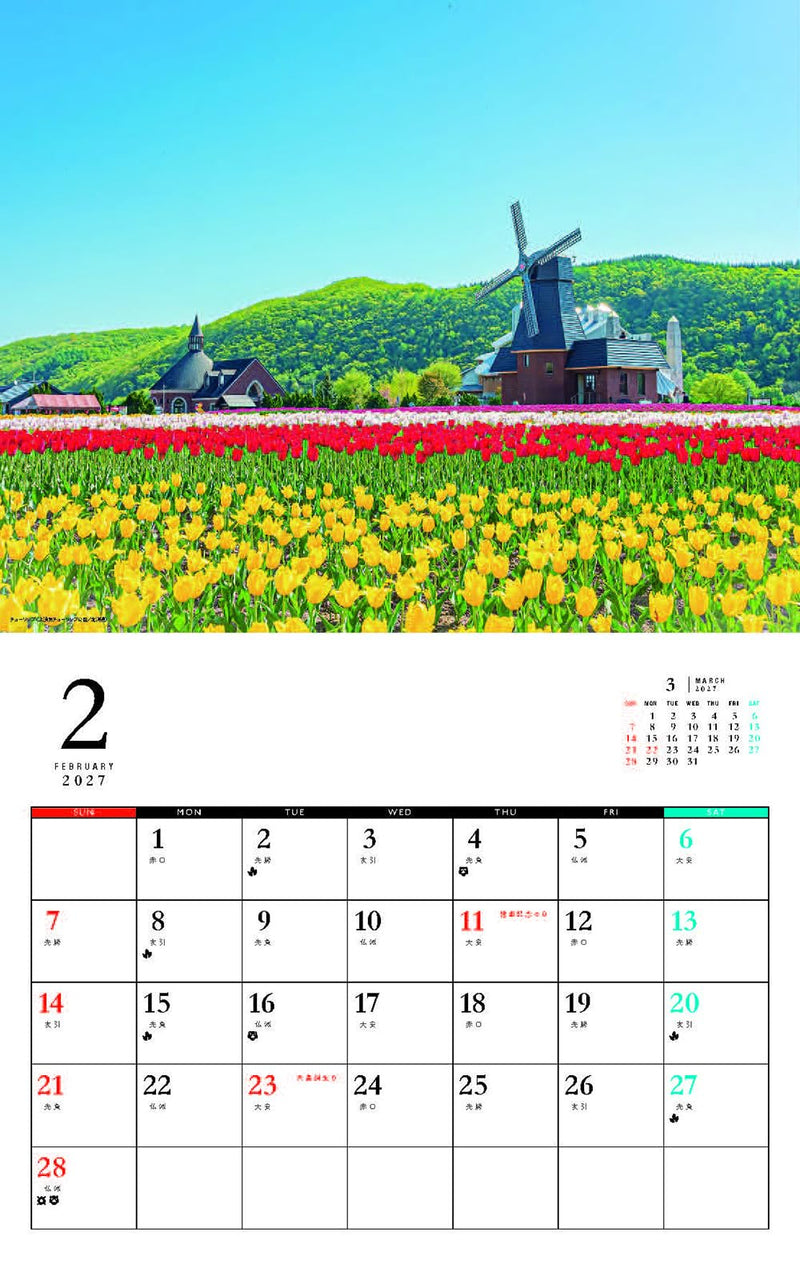 Relaxing Flowers Place Calendar 2027 (Monthly/Wall Calendar)