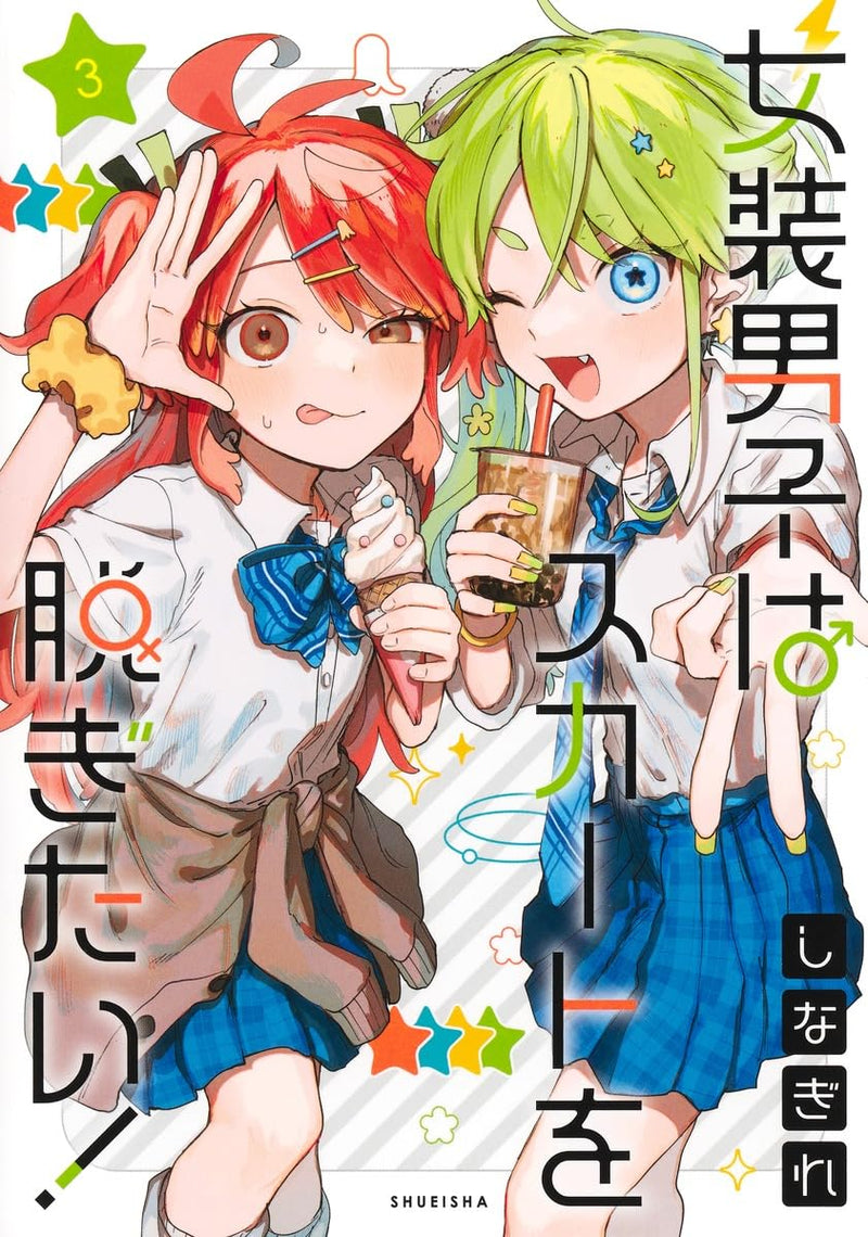 Josou Danshi wa Skirt wo Nugitai! 3