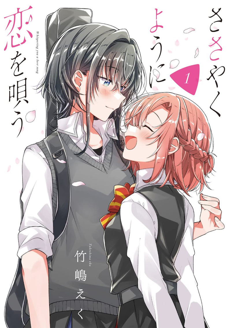 Whisper Me a Love Song (sasayaku You ni Koi wo Utau) 1