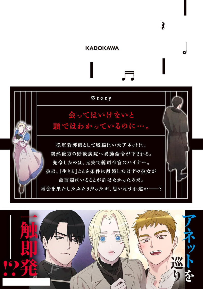 My Beloved Oppressor (Watashi no Aisuru Asseisha) 6