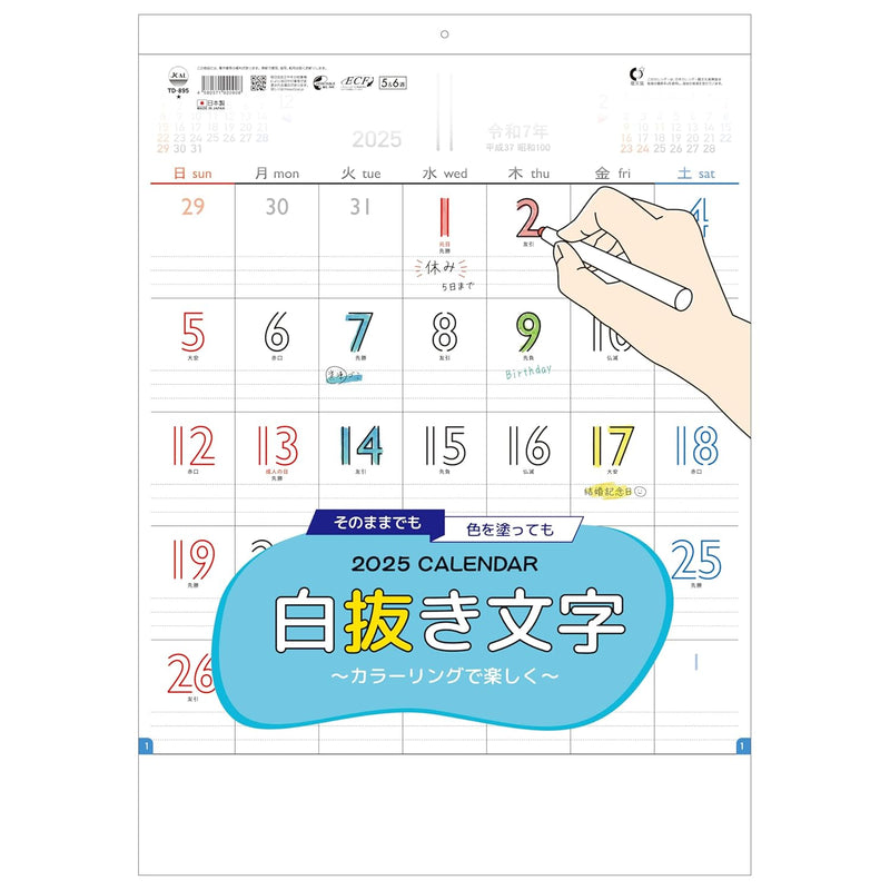 Todan 2025 Wall Calendar White Space Moji - Fun with Color Ring - 53.5 x 38cm TD-895