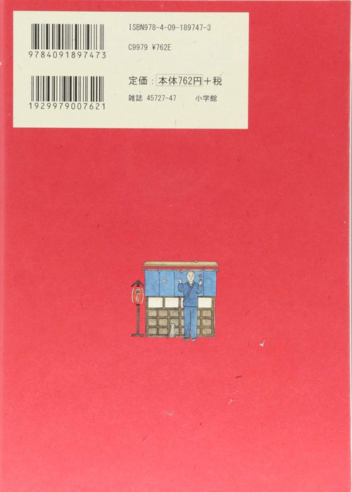 Midnight Diner (Shinya Shokudo) 19