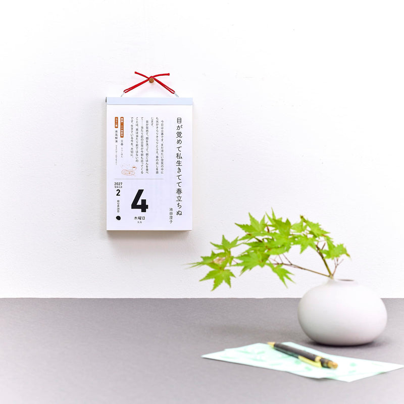 Gakken Sta:Ful 2027 Calendar Moomin Wall Ring Calendar AM15039