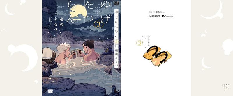 Yugetatsuran 3