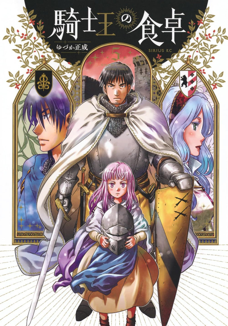 Kishiou no Shokutaku 5