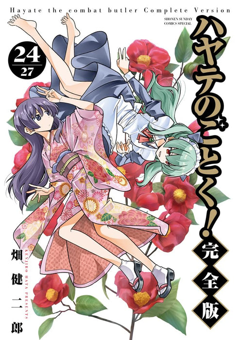 Hayate the Combat Butler (Hayate no Gotoku!) Complete Version 24
