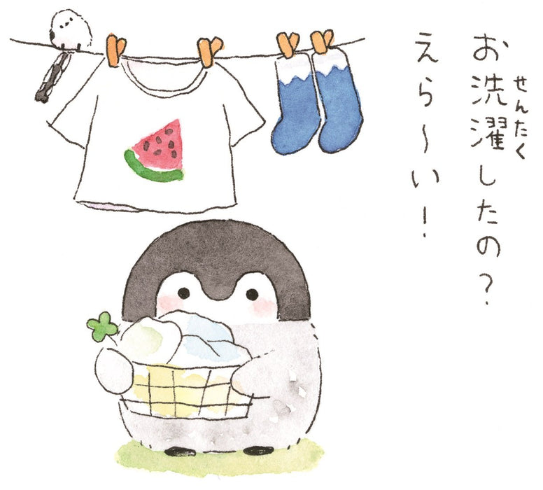 Motto! Koupen-chan