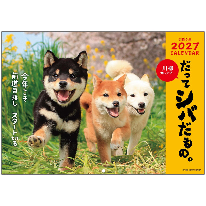 Active Corporation 2027 Wall Calendar Datte Shiba Damono. 27ACL-64