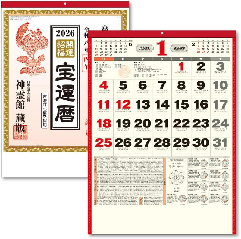King Corporation 2026 Wall Calendar Shinreikan Takashima Koyomi Calendar B3 535 x 380mm KC30036