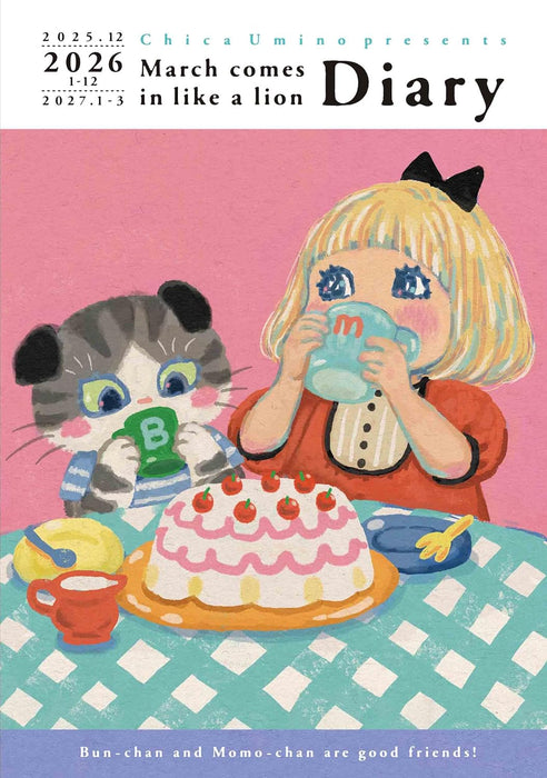 March Comes In like a Lion (3-gatsu no Lion) Diary 2025.12 - 2027.3