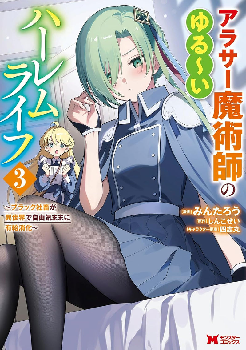 Arasaa Majutsushi no Yuruui Harem Life - Black Shachiku ga Isekai de Jiyuu Kimama ni Yuukyuu Shouka - 3