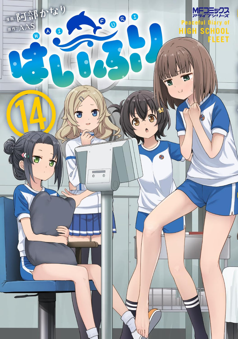 Haifuri 14