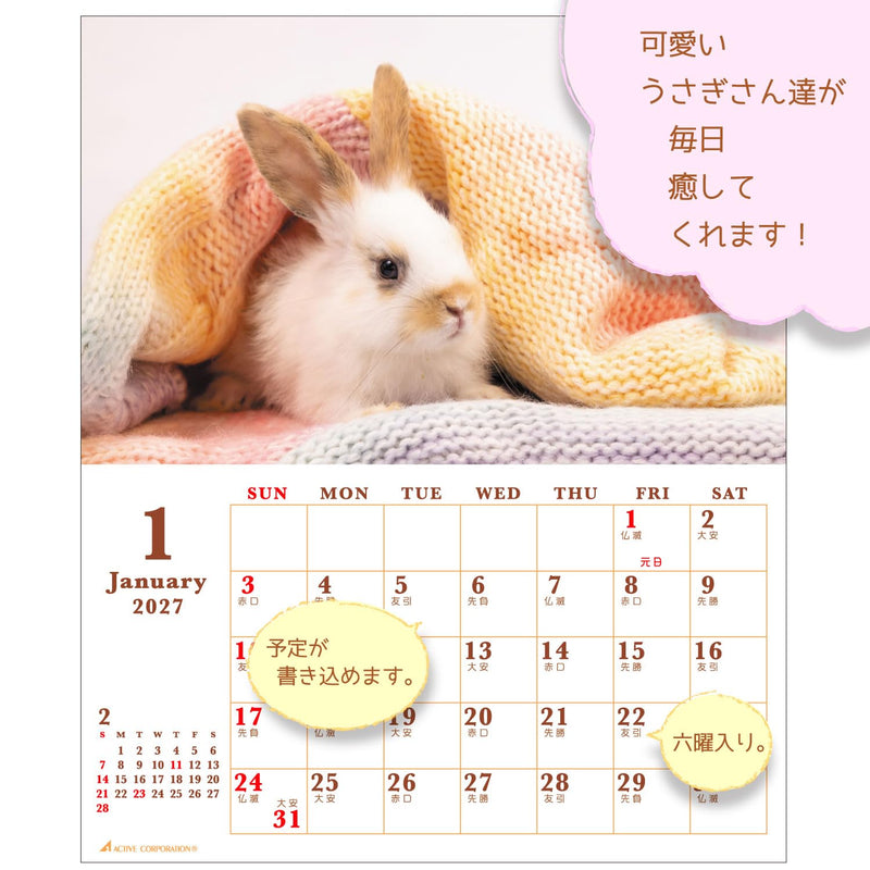 Active Corporation 2027 Desk Calendar Sweet Rabbit 27ACL-571
