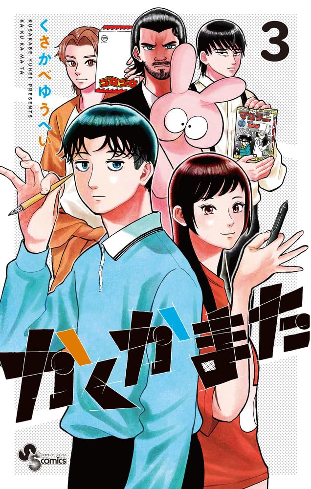 Kakukamata 3