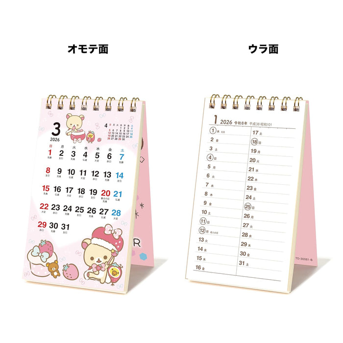 Todan 2026 Rilakkuma Pocket Calendar (Korilakkuma) 12.3 x 7cm TD-30081-B
