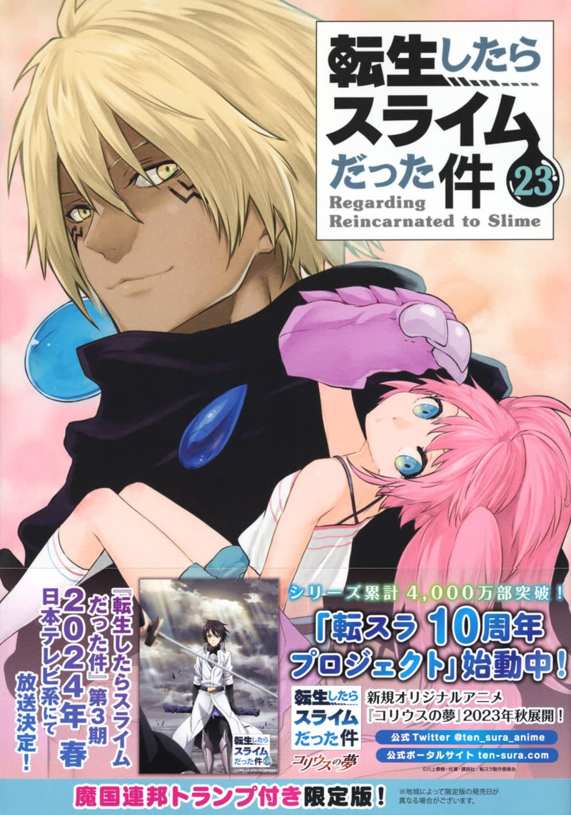 That Time I Got Reincarnated as a Slime (Tensei shitara Slime Datta Ken) 23 Limited Edition with Tempest Playing Cards