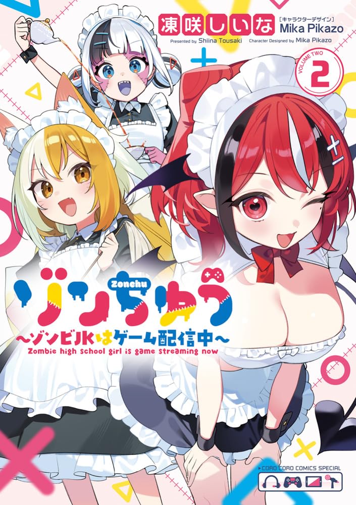 Zonchuu: Zombie JK wa Game Haishinchuu 2