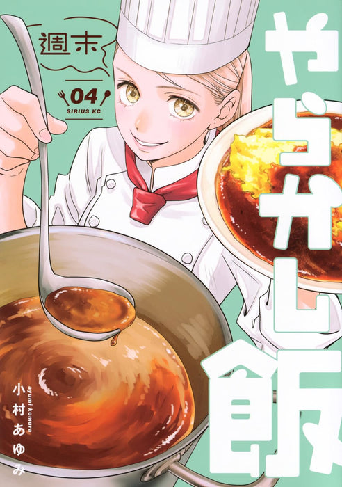 Shuumatsu Yarakashi Meshi 4