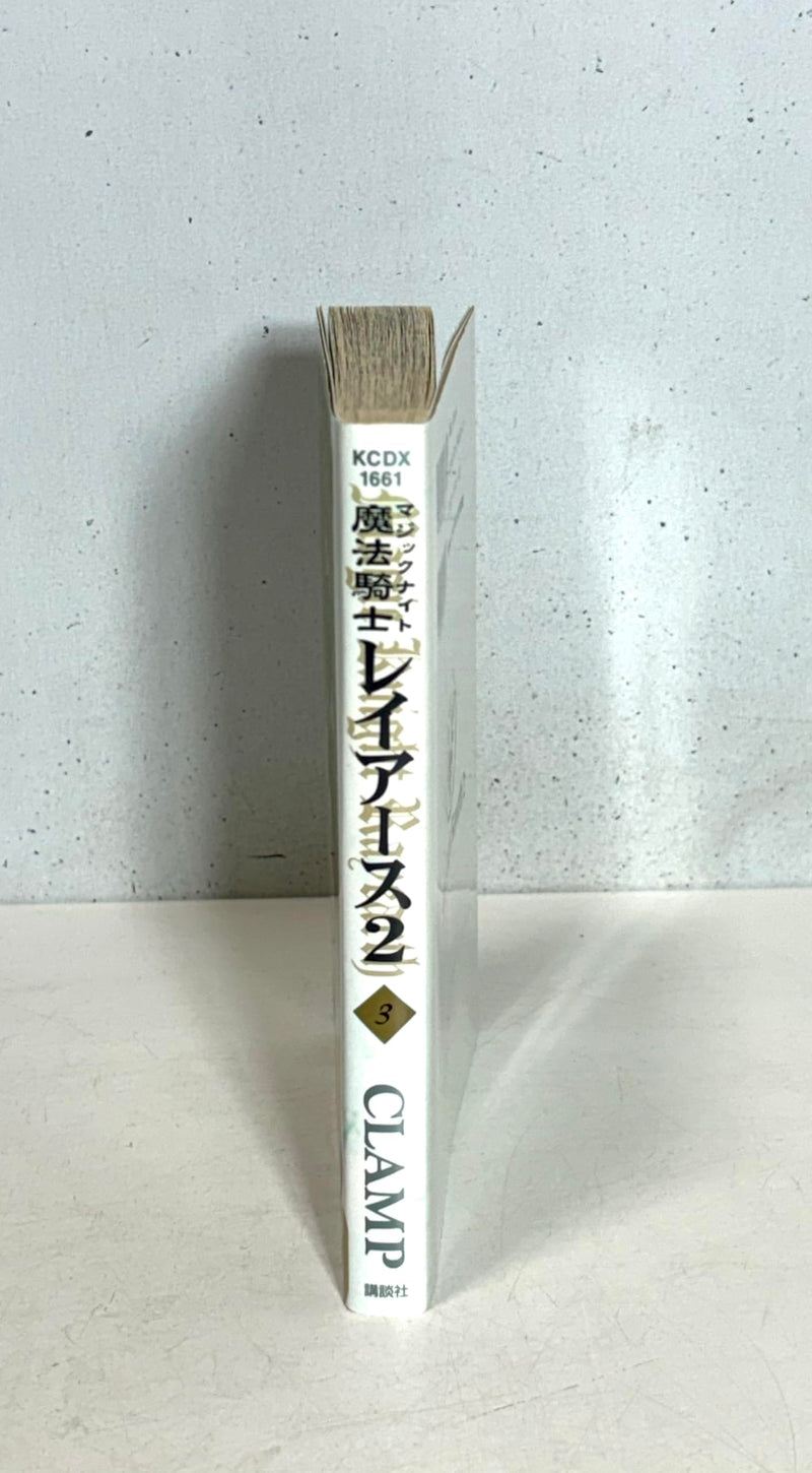 Magic Knight Rayearth 2 New Edition 3
