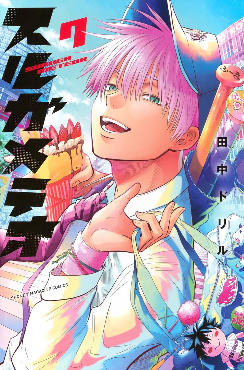 Suruga Meteor 7