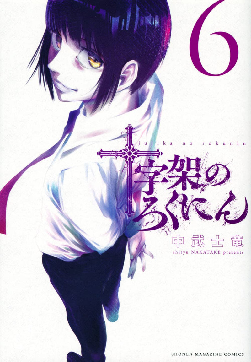 Juujika no Rokunin 6
