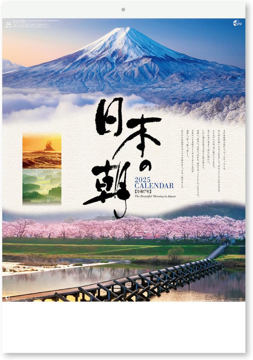 New Japan Calendar 2025 Wall Calendar The Beautiful Morning in Japan 610 x 425mm NK137