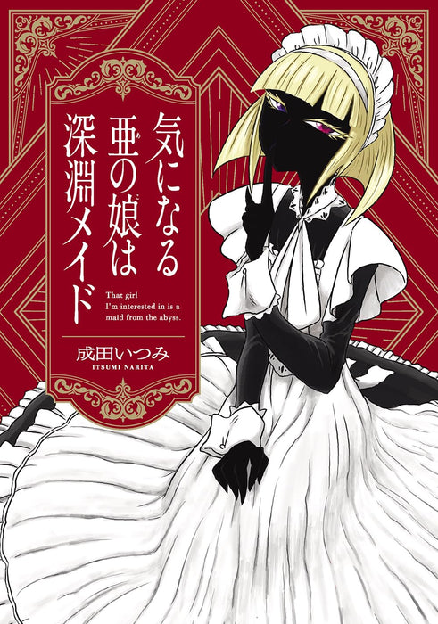 Ki ni Naru Ano Ko wa Shinen Maid