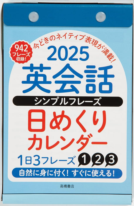 Takahashi 2025 Page-A-Day Calendar B6 English Conversation E513