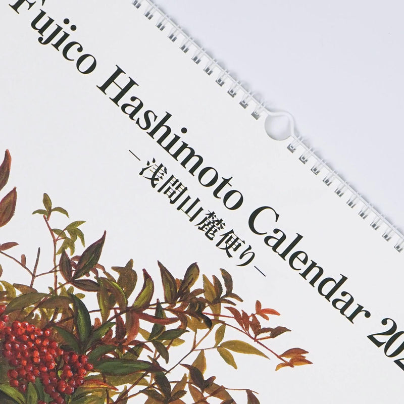 Fujico Hashimoto 2026 Wall Calendar Asama Mountain Foothills LL CAL-204