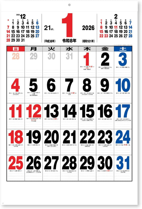 New Japan Calendar 2026 Wall Calendar 21 Jumbo NK190