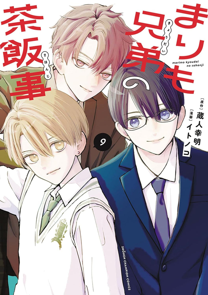 Marimo Kyoudai no Sahanji 9