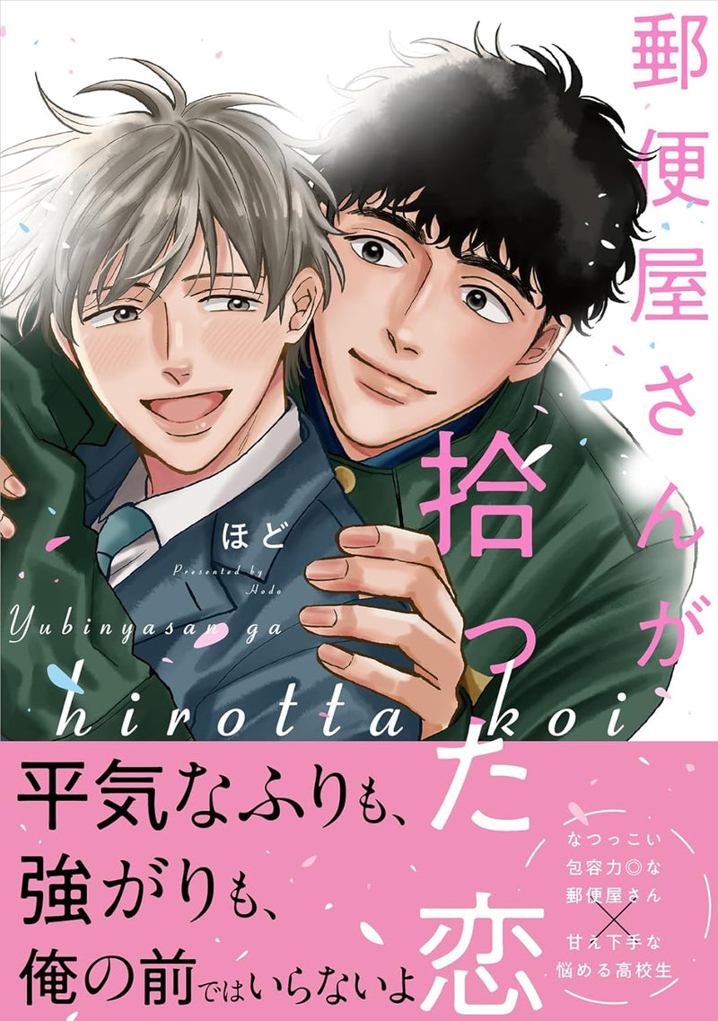 Yuubinya-san ga Hirotta Koi