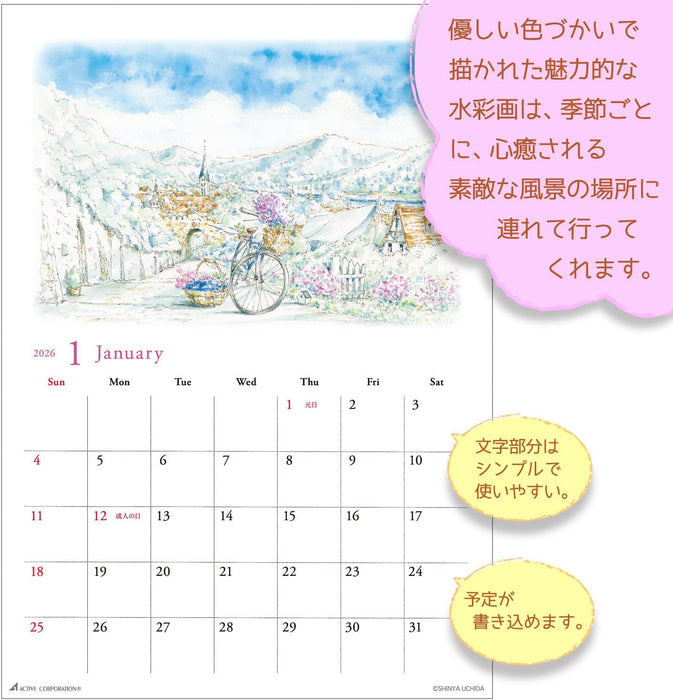 Active Corporation 2026 Wall Calendar Shinya Uchida 26ACL-72