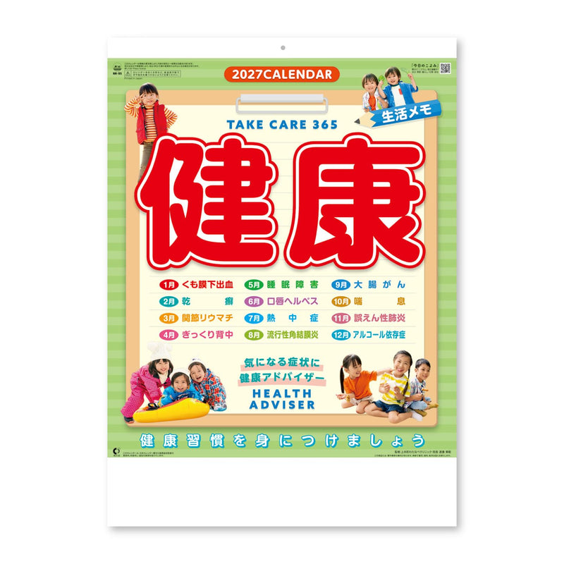 New Japan Calendar 2027 Wall Calendar Take Care Memo NK95