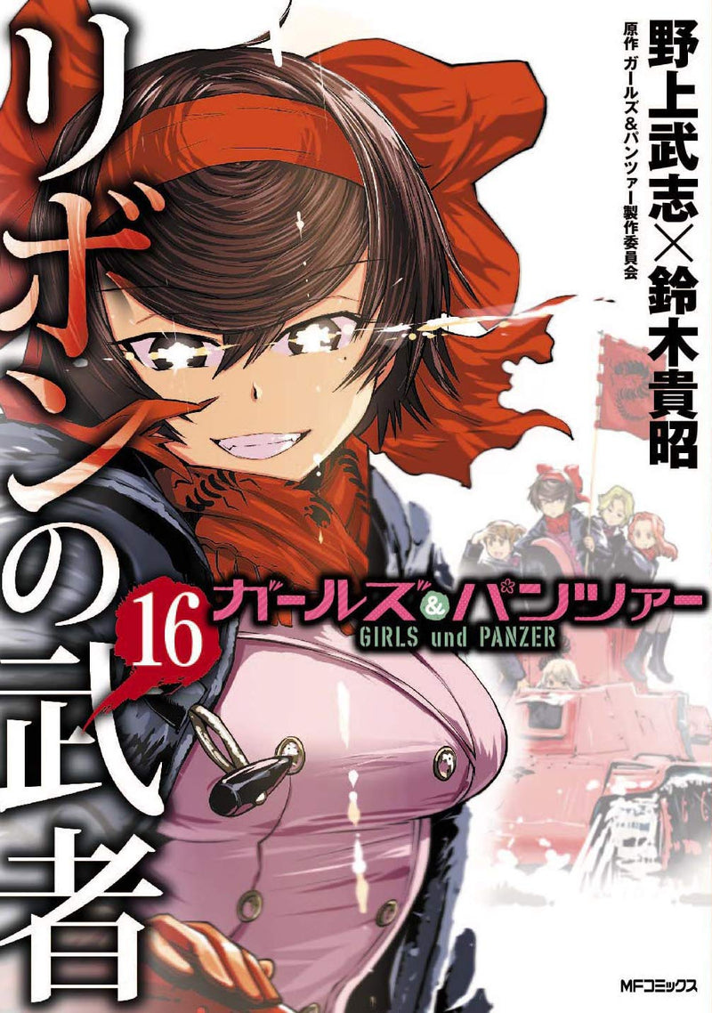 Girls und Panzer: Princess Samurai (Ribbon no Musha) 16